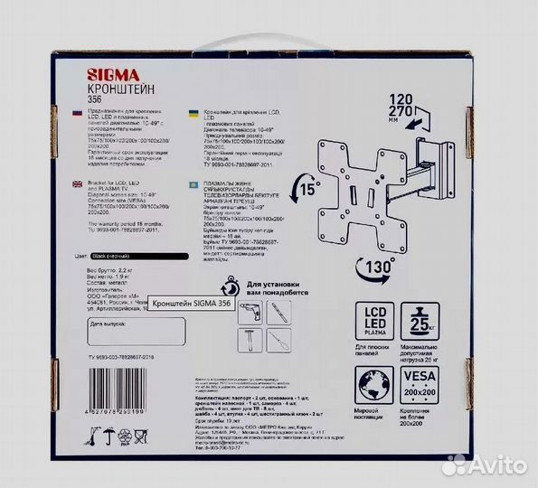 Кронштейн Sigma 356 для телевизора