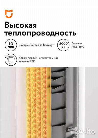 Обогреватель Mijia Vertical Heater 2000W lsnfj03ZM