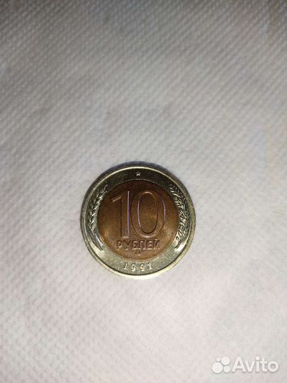 Монета СССР 1991 год