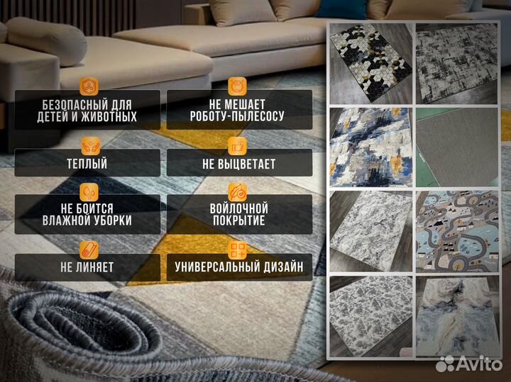 Современный ковер