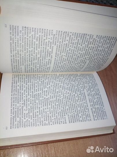 Скотт Пол. Жемчужина в короне. 1984г 464стр