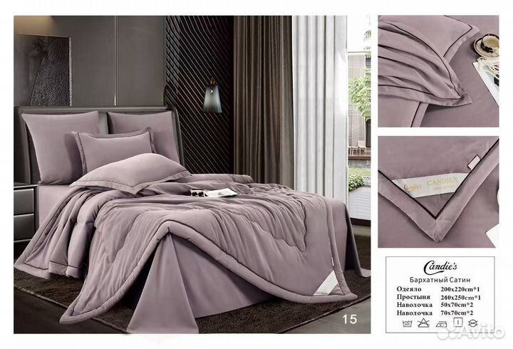 Постельное бельё с одеялом