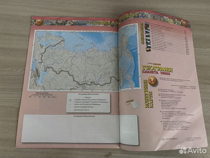 География Планета Земля Контурные карты 5-6 класс