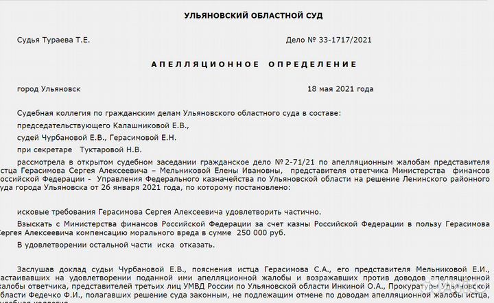 Юрист Ульяновск