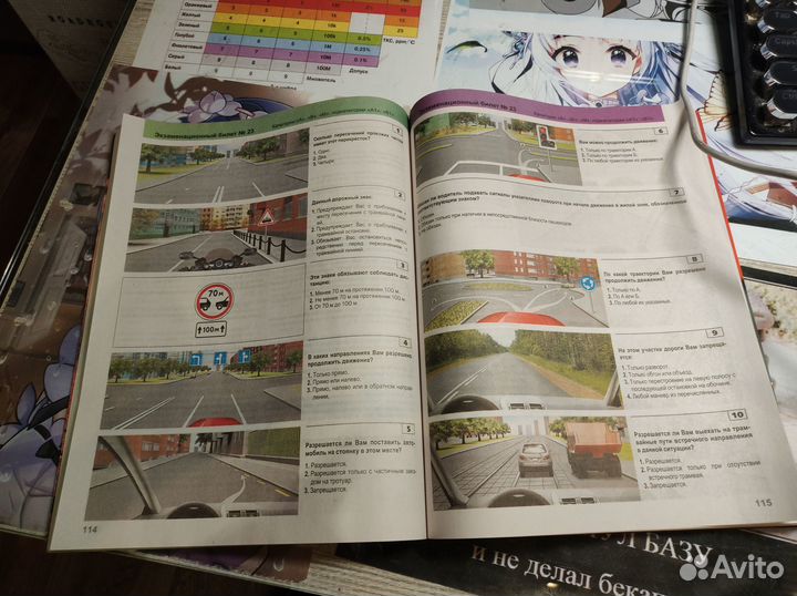 Билеты пдд 2022