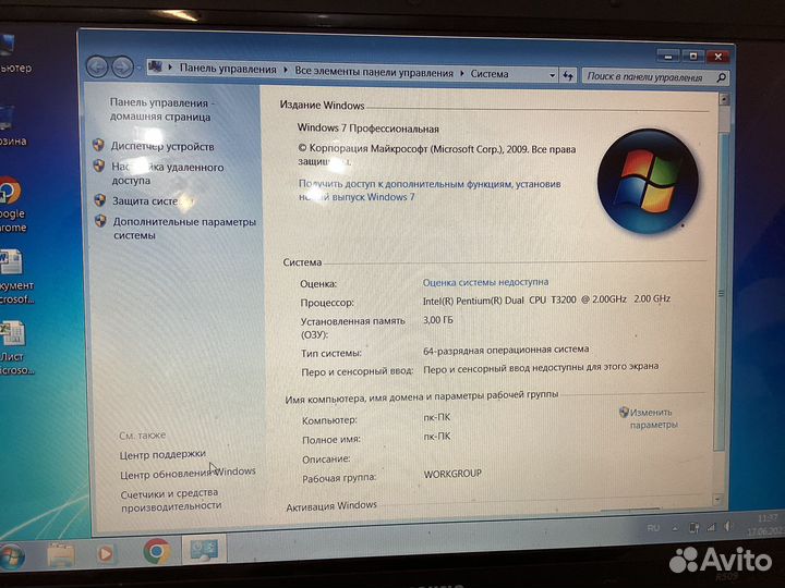 Ноутбук Хантера Байдена Samsung R509