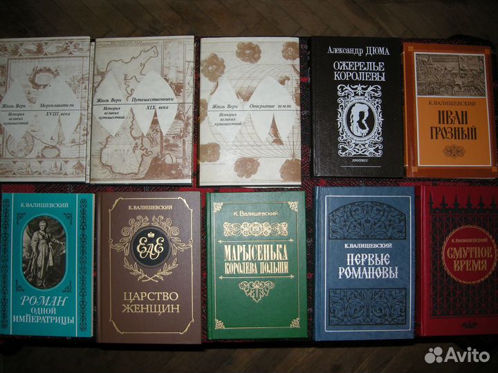 Продаю книги: исторические романы