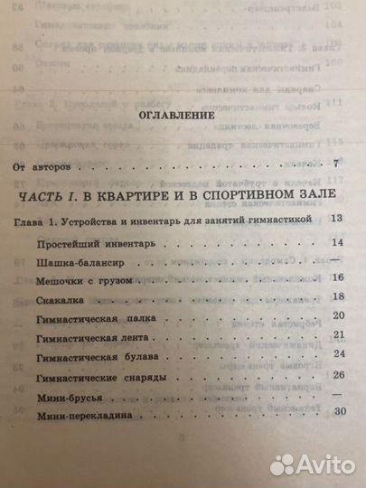 Будь сильным и здоровым