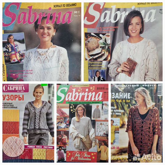 Сабрина журналы по вязанию 25шт