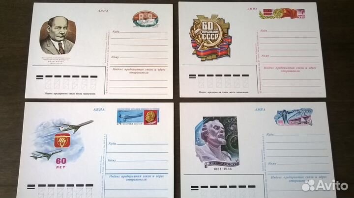 Конверты и почтовые открытки