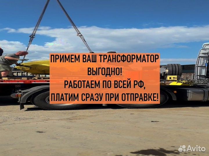 Трансформаторы силовые 1000 квт списанный тм
