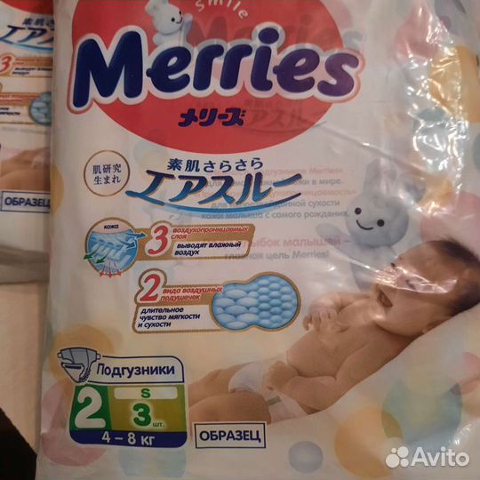 Pampers active baby dry 3, 4. Merries 2