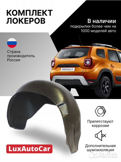 Подкрылки задние Volkswagen Polo Сед 2009-20
