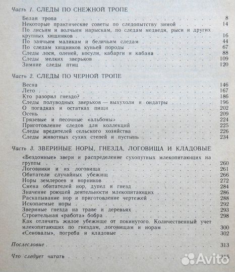 Книги охотнику