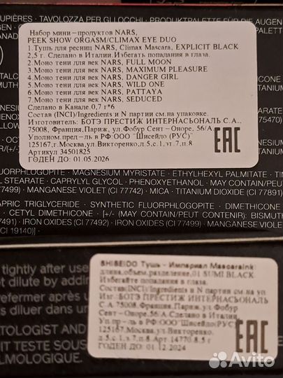 Косметика декоративная Givenchy,Nars,Bobby Brown