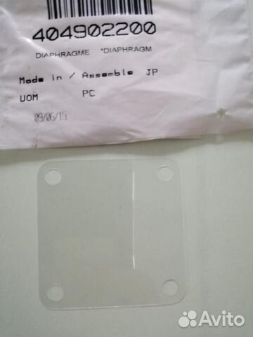 Прокладка (404902200)