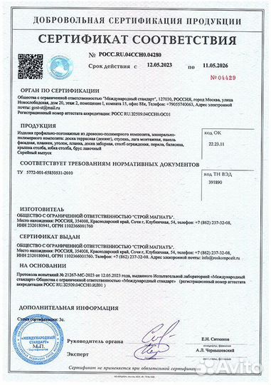 Террасная доска в размер