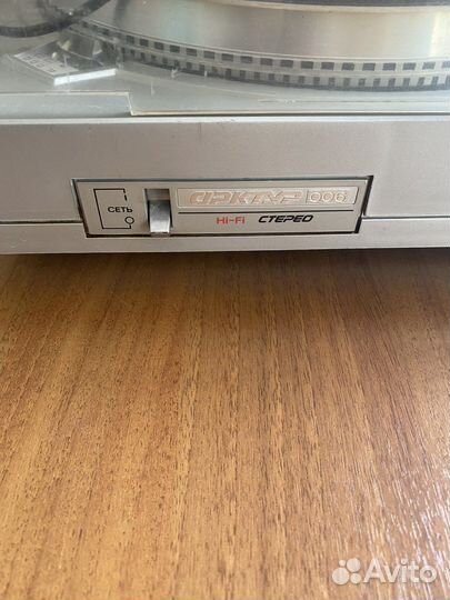 Проигрыватель арктур 006