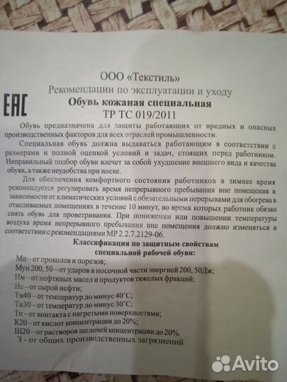 Ботинки мужские рабочие