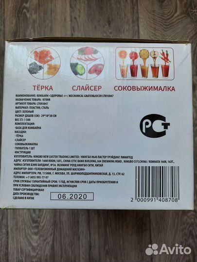 Механический комбайн 