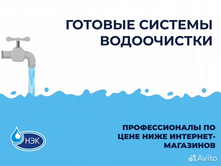 Водоподготовка из колодца