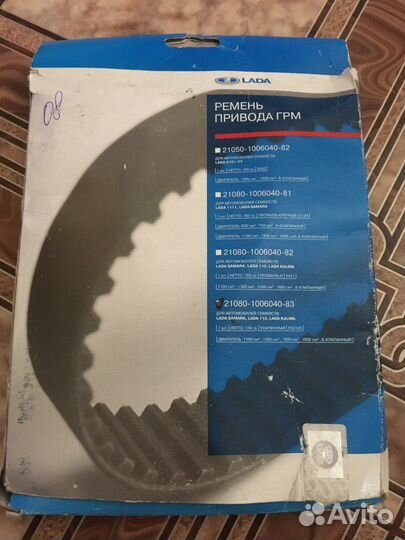 Ремень грм ваз 8 кл