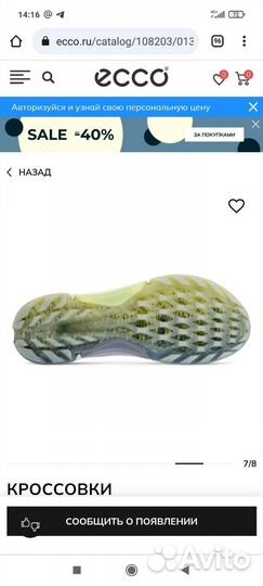 Кроссовки ecco 40 размер