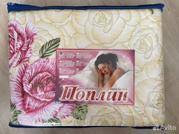 Постельное белье