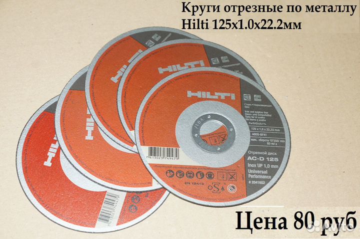 Круги алмазные и др