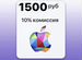 Подарочные карты apple itunes app store 1500
