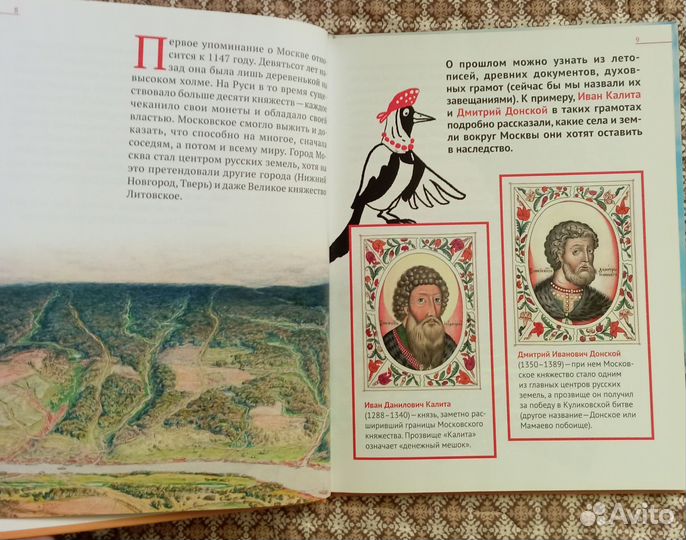 Книги о Москве. Москва растет