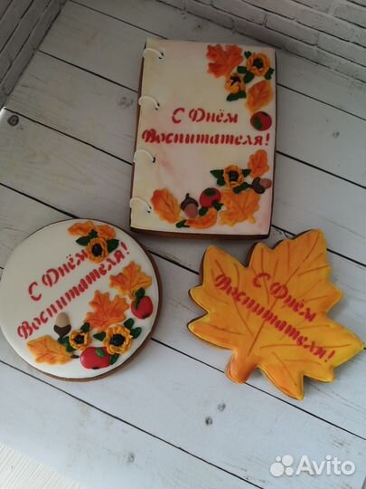 Пряники на день воспитателя