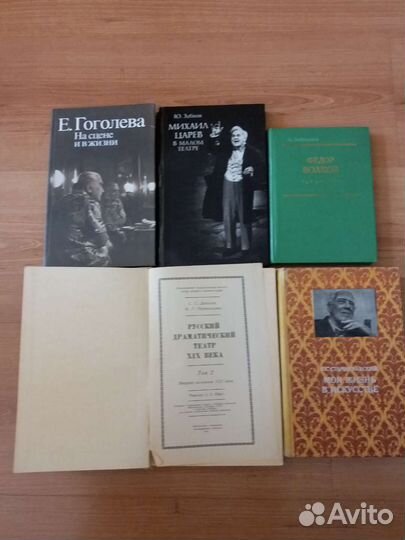 Книги о актерах и театре