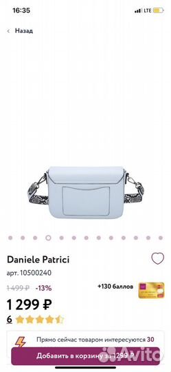 Сумка женская