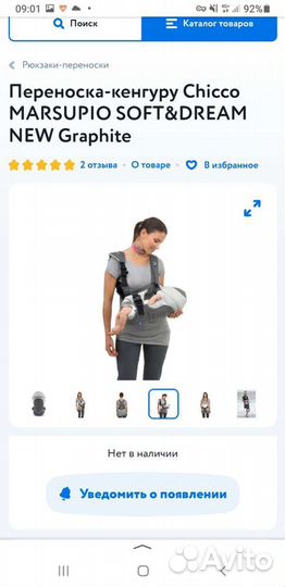 Эргорюкзак