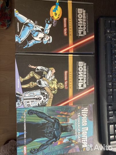 Комиксы Звездные войны, черная пантера