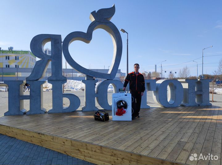 Стиральная машина