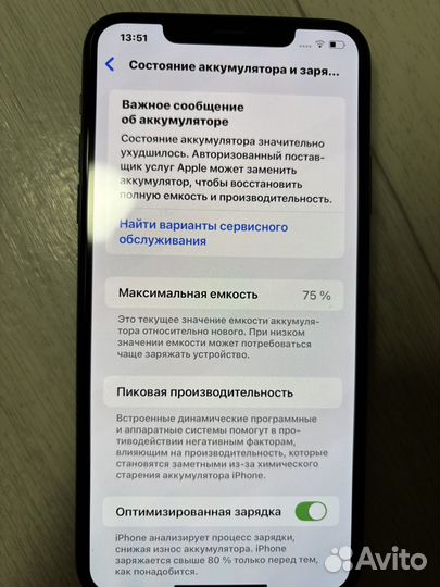 iPhone 11 Pro Max, 256 ГБ