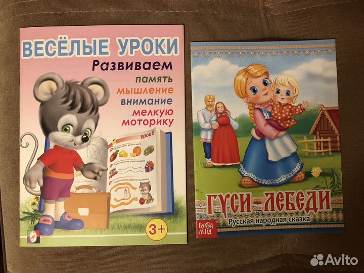 Книги для детей