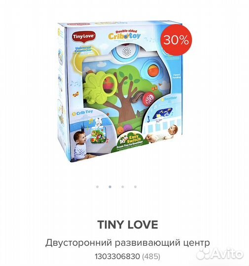 Развивающий центр двусторониий ночник Tiny Love