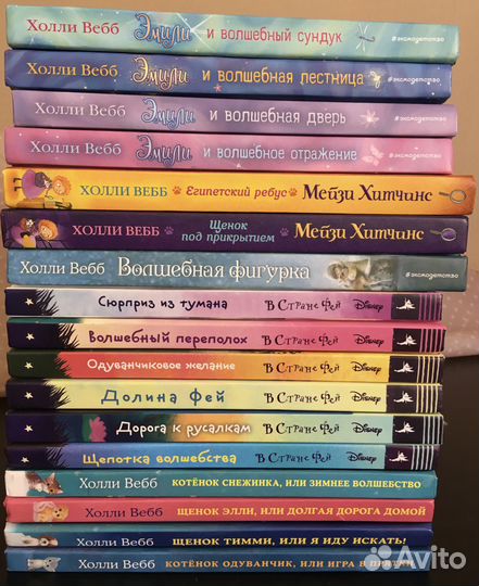 Книги Холли Вебб для детей 6+