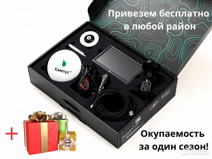 Агронавигатор Кампус 6 Курсоуказатель с ртк