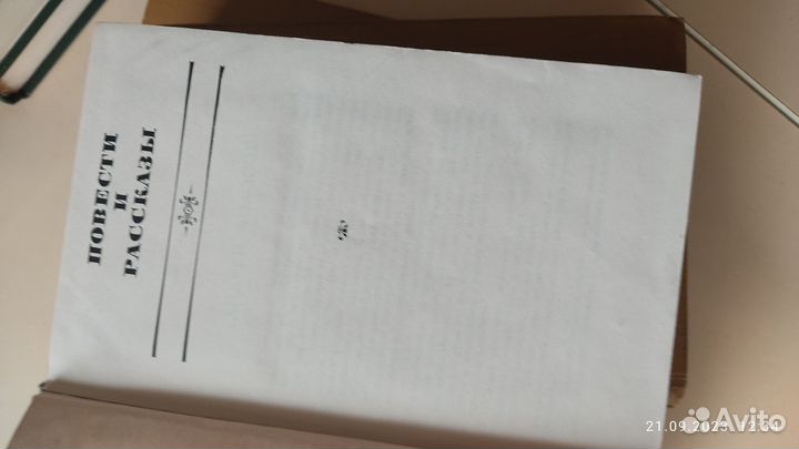 И.С. Тургенев Сборник в шести томах 1968 год