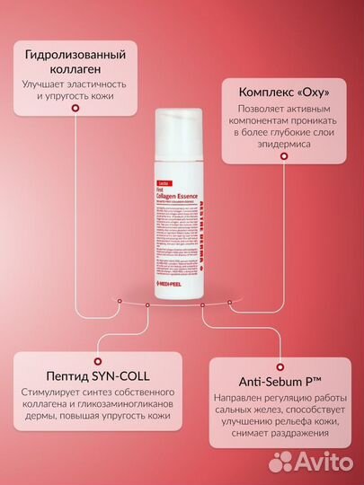 Кислородная эссенция Medi Peel