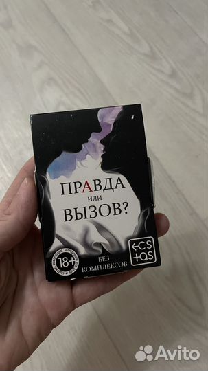 Игра для двоих правда или вызов