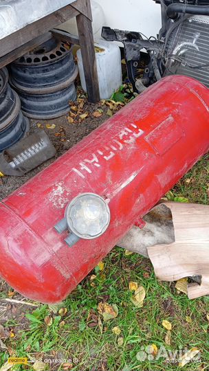 Газовый баллон 130 литров