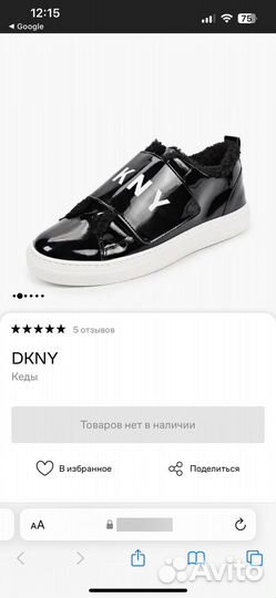 Слипоны зимние dkny