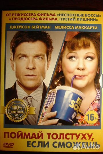 Фильмы на DVD в отличном состоян. 6 штук и 1 новый