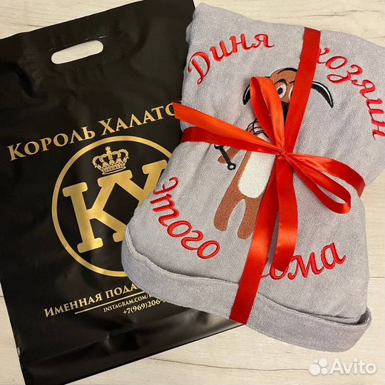 Халат с именной вышивкой