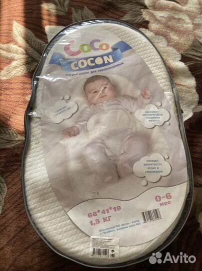 Кокон для новорожденных новый